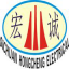四川宏诚电器有限公司【官网】-四川宏诚电器